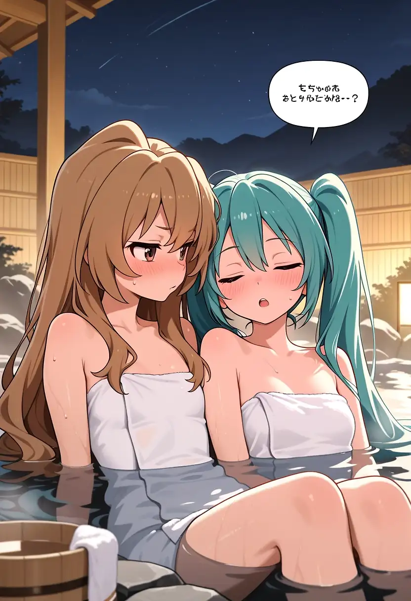 Onsen Fun